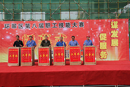 賀威?；瘷C職工在環(huán)翠區(qū)第八屆職工技能大賽上取得好名次1.jpg